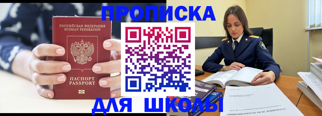 прописка поиск в Хилке